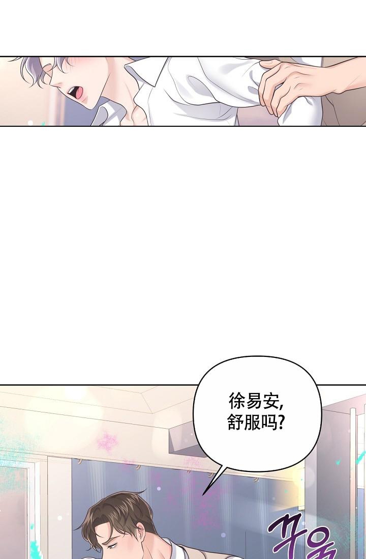 《管家》漫画最新章节第79话免费下拉式在线观看章节第【12】张图片