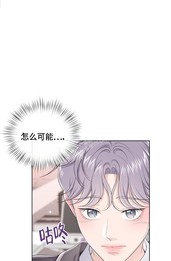 《管家》漫画最新章节第84话免费下拉式在线观看章节第【23】张图片