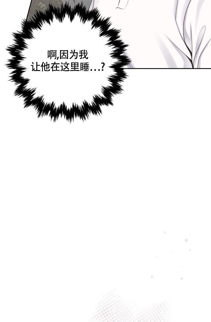 《管家》漫画最新章节第47话免费下拉式在线观看章节第【24】张图片