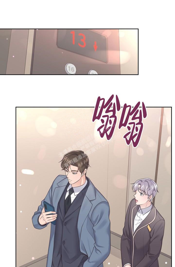 《管家》漫画最新章节第73话免费下拉式在线观看章节第【5】张图片