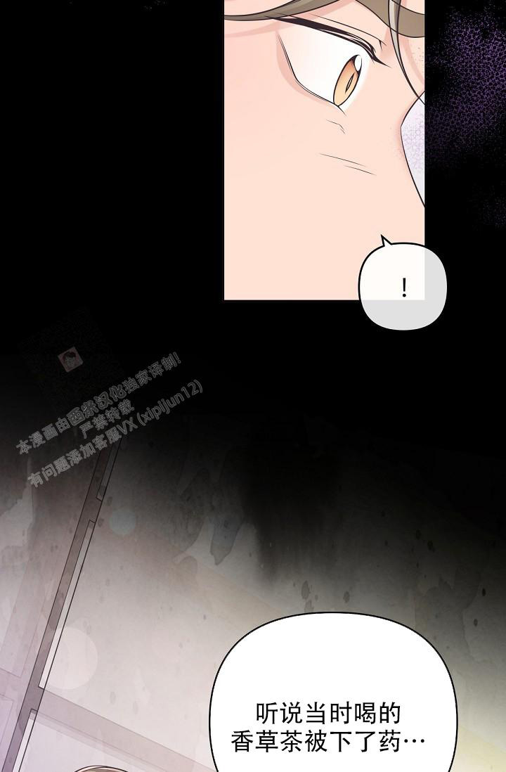 《管家》漫画最新章节第125话免费下拉式在线观看章节第【12】张图片