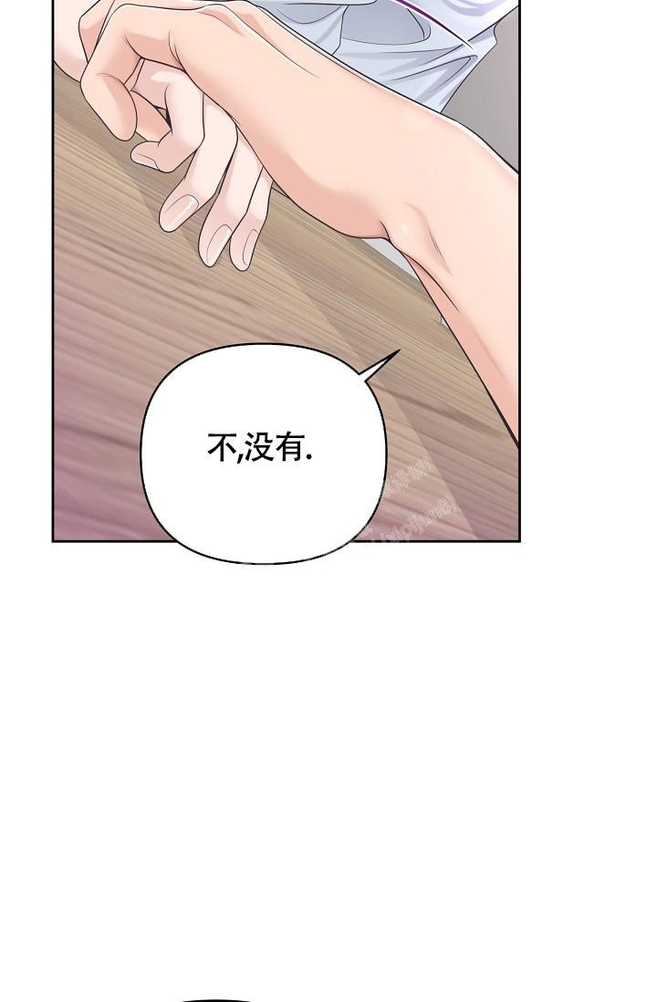 《管家》漫画最新章节第65话免费下拉式在线观看章节第【37】张图片