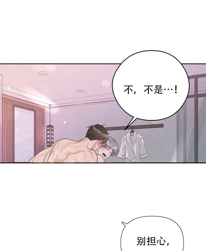 《管家》漫画最新章节第114话免费下拉式在线观看章节第【15】张图片