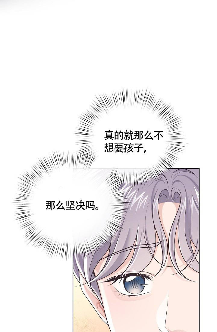 《管家》漫画最新章节第134话免费下拉式在线观看章节第【27】张图片