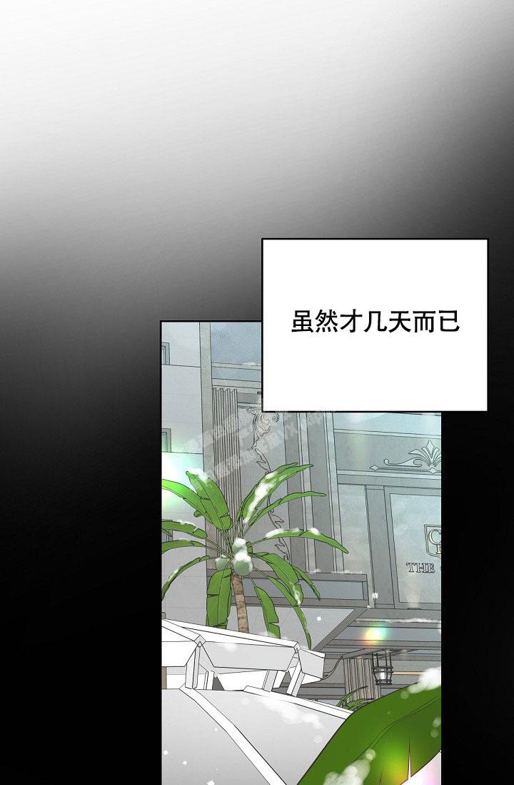 《管家》漫画最新章节第95话免费下拉式在线观看章节第【27】张图片