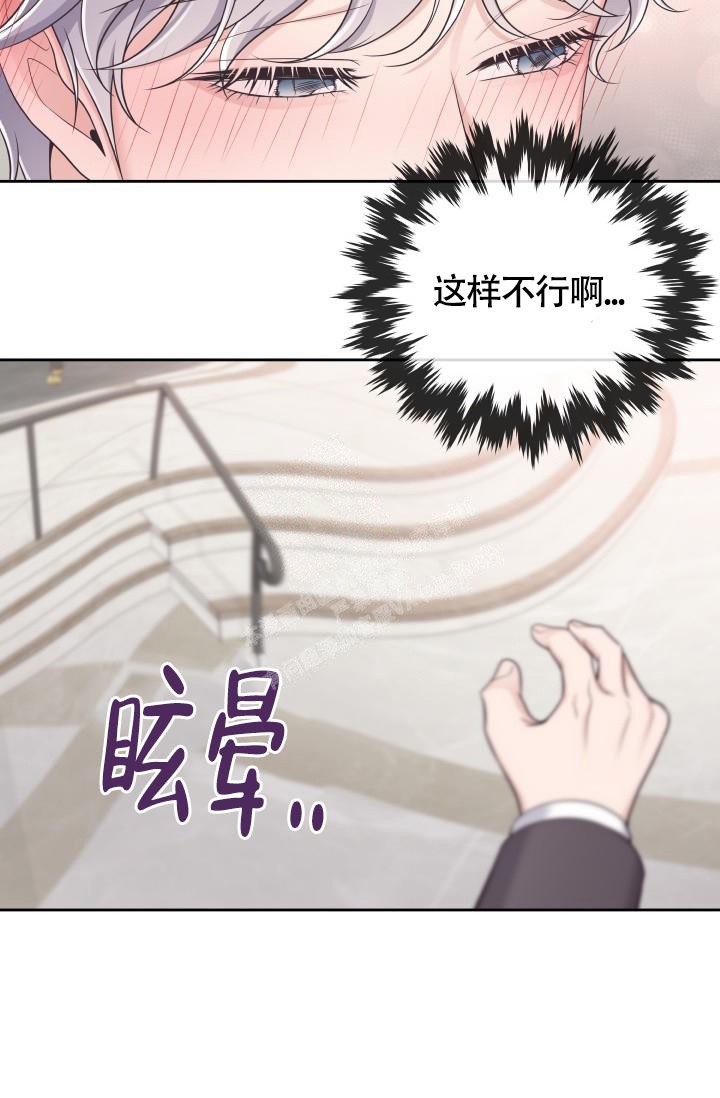 《管家》漫画最新章节第38话免费下拉式在线观看章节第【20】张图片