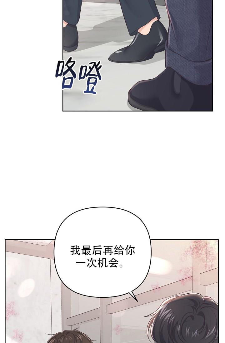 《管家》漫画最新章节第123话免费下拉式在线观看章节第【14】张图片