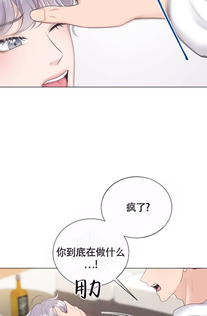 《管家》漫画最新章节第8话免费下拉式在线观看章节第【15】张图片