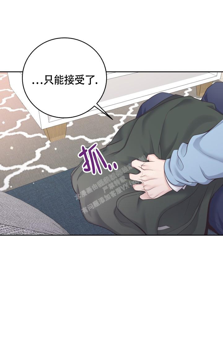 《管家》漫画最新章节第57话免费下拉式在线观看章节第【30】张图片