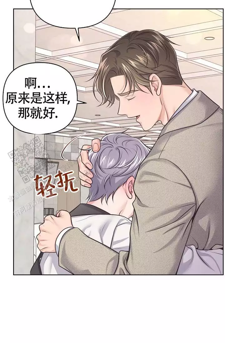 《管家》漫画最新章节第140话免费下拉式在线观看章节第【61】张图片