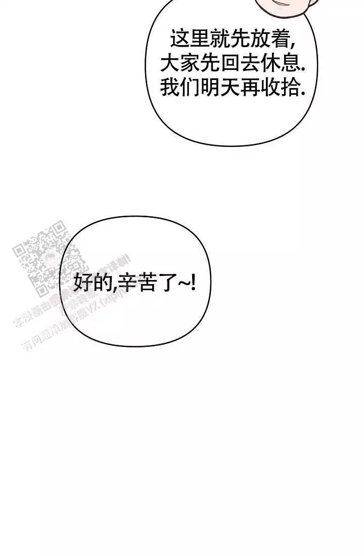 《管家》漫画最新章节第144话免费下拉式在线观看章节第【69】张图片