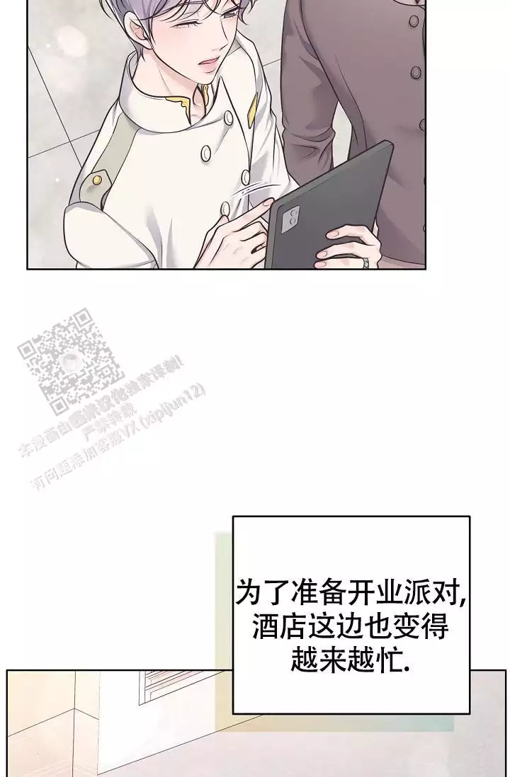 《管家》漫画最新章节第144话免费下拉式在线观看章节第【37】张图片