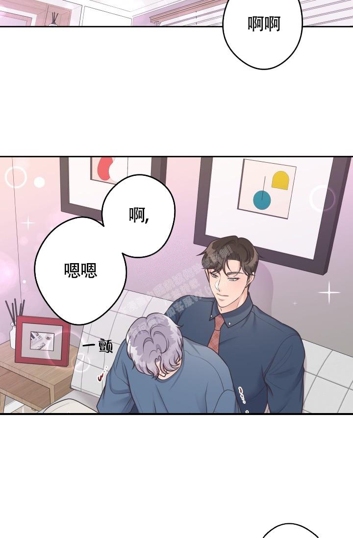 《管家》漫画最新章节第40话免费下拉式在线观看章节第【16】张图片