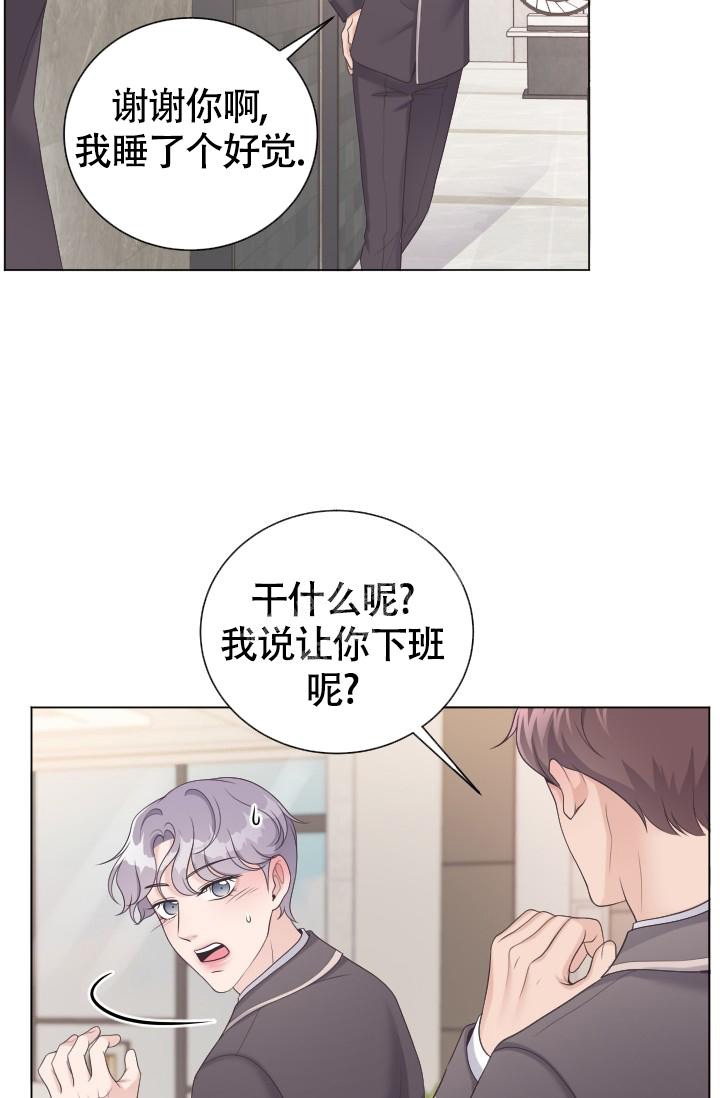 《管家》漫画最新章节第28话免费下拉式在线观看章节第【13】张图片