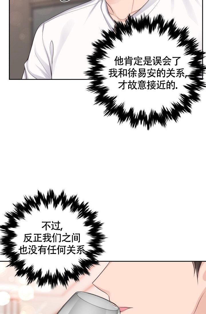 《管家》漫画最新章节第47话免费下拉式在线观看章节第【8】张图片