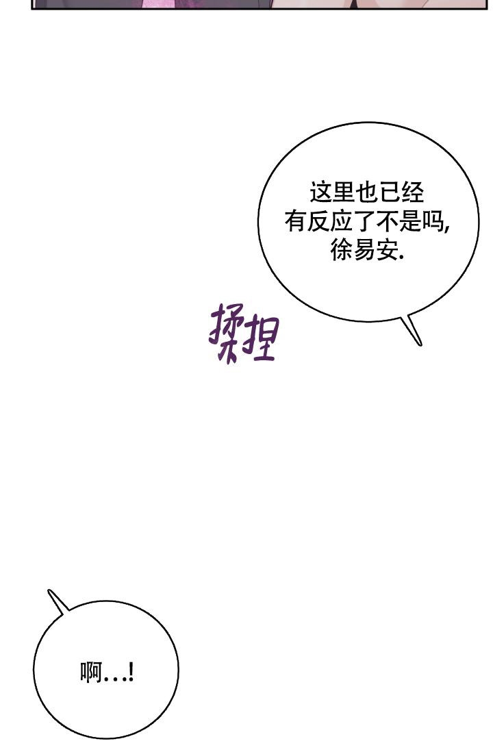 《管家》漫画最新章节第56话免费下拉式在线观看章节第【28】张图片