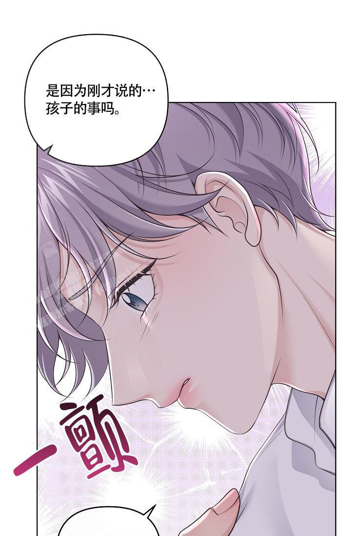 《管家》漫画最新章节第134话免费下拉式在线观看章节第【23】张图片