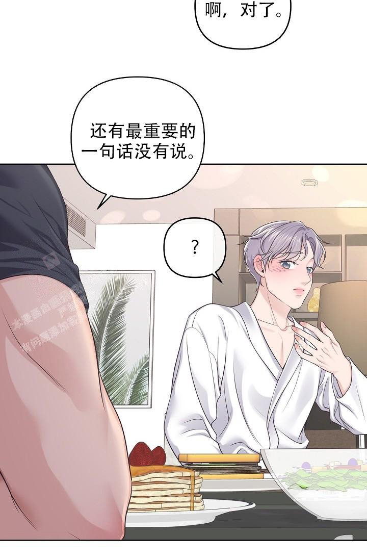 《管家》漫画最新章节第105话免费下拉式在线观看章节第【25】张图片