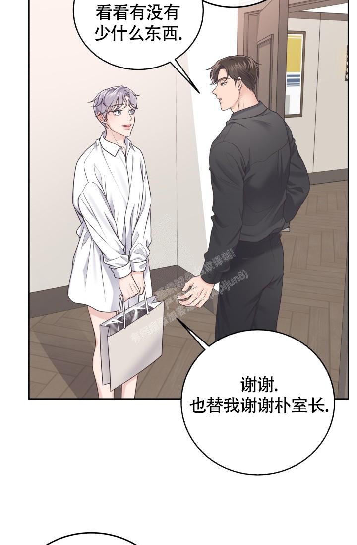 《管家》漫画最新章节第36话免费下拉式在线观看章节第【2】张图片