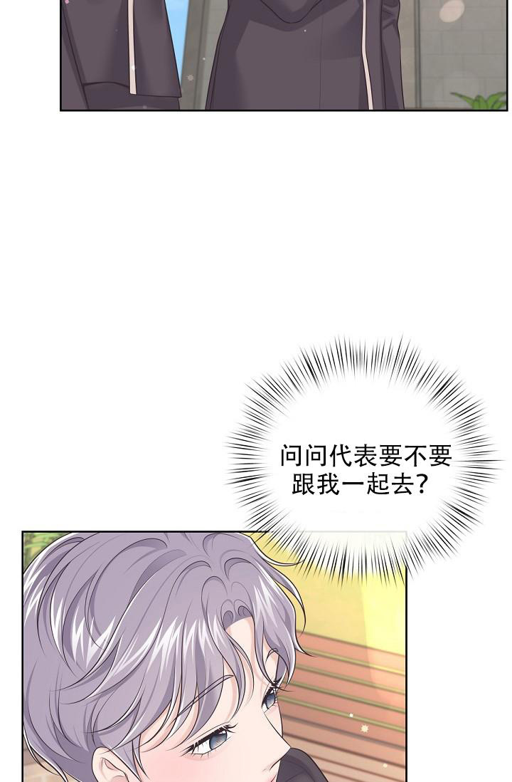 《管家》漫画最新章节第118话免费下拉式在线观看章节第【16】张图片