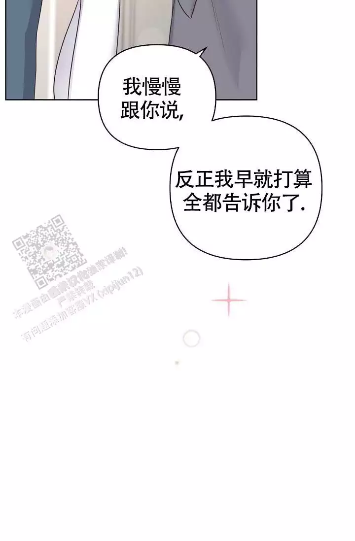 《管家》漫画最新章节第142话免费下拉式在线观看章节第【29】张图片