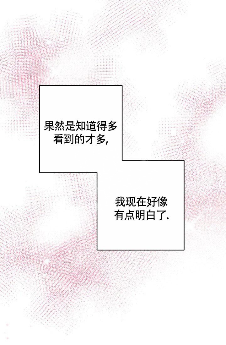 《管家》漫画最新章节第47话免费下拉式在线观看章节第【25】张图片