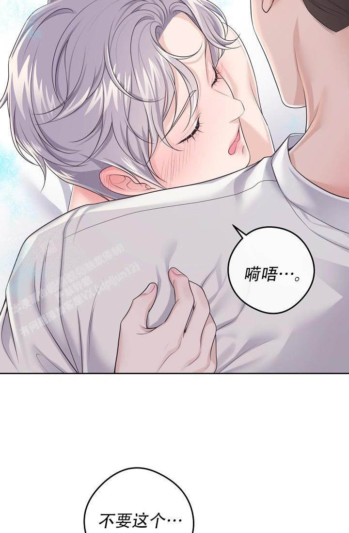 《管家》漫画最新章节第101话免费下拉式在线观看章节第【24】张图片