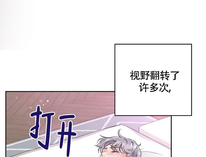 《管家》漫画最新章节第31话免费下拉式在线观看章节第【16】张图片