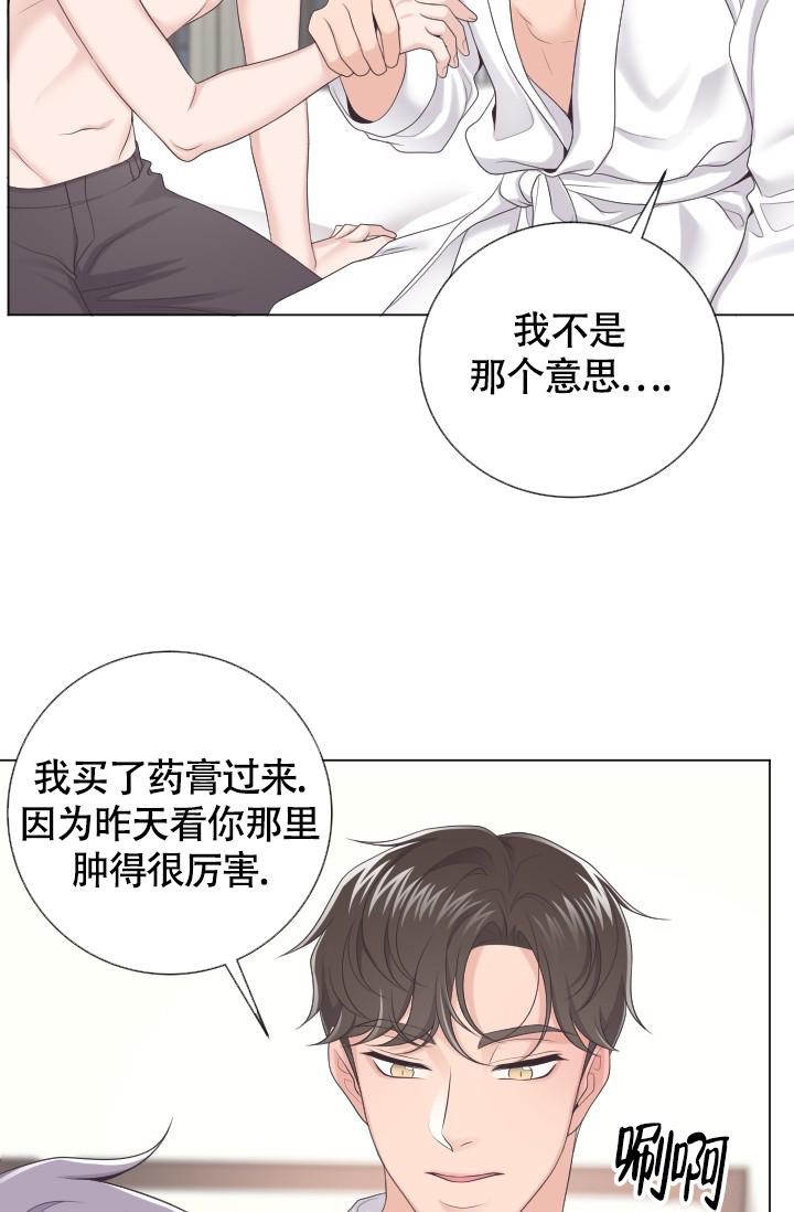 《管家》漫画最新章节第23话免费下拉式在线观看章节第【21】张图片