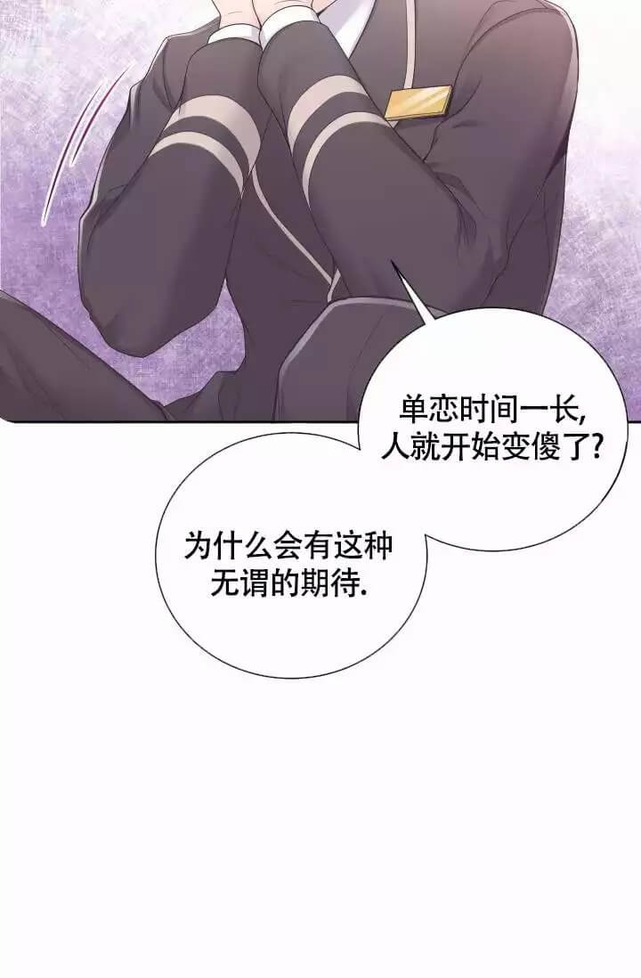 《管家》漫画最新章节第1话免费下拉式在线观看章节第【24】张图片