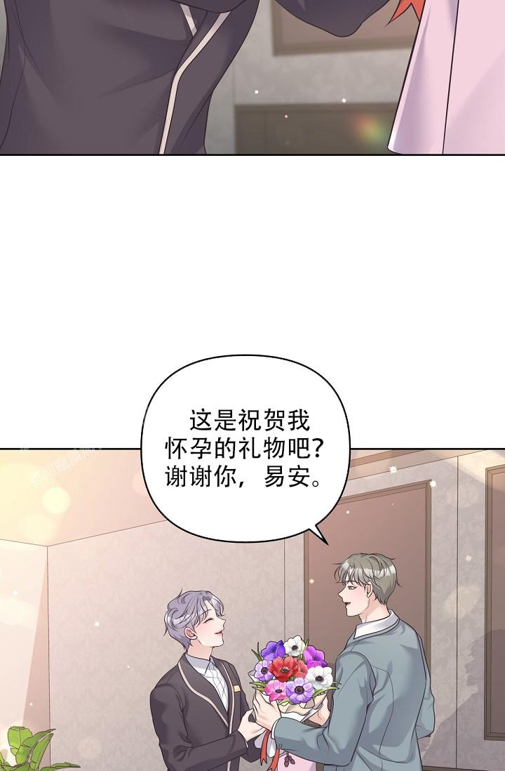 《管家》漫画最新章节第116话免费下拉式在线观看章节第【31】张图片