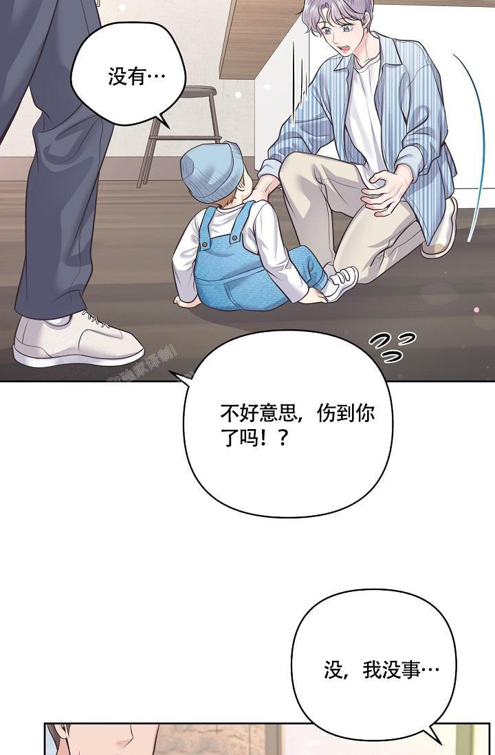 《管家》漫画最新章节第131话免费下拉式在线观看章节第【25】张图片