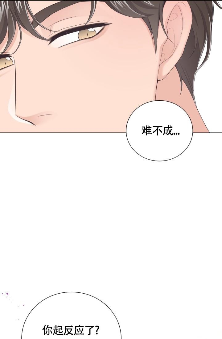 《管家》漫画最新章节第24话免费下拉式在线观看章节第【24】张图片