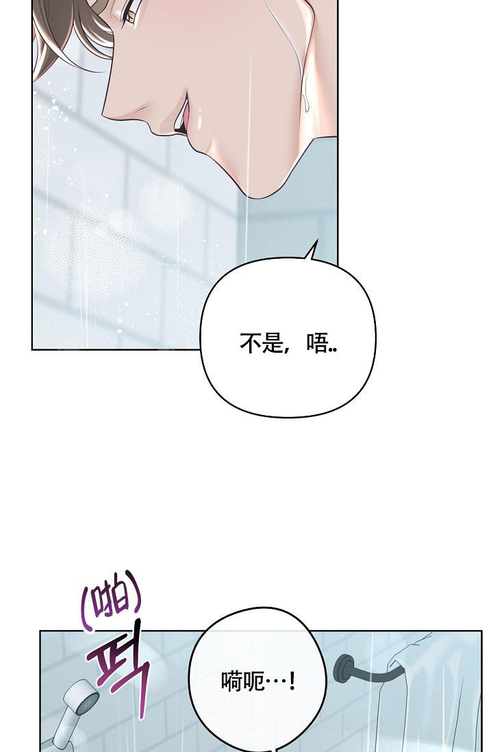 《管家》漫画最新章节第130话免费下拉式在线观看章节第【28】张图片