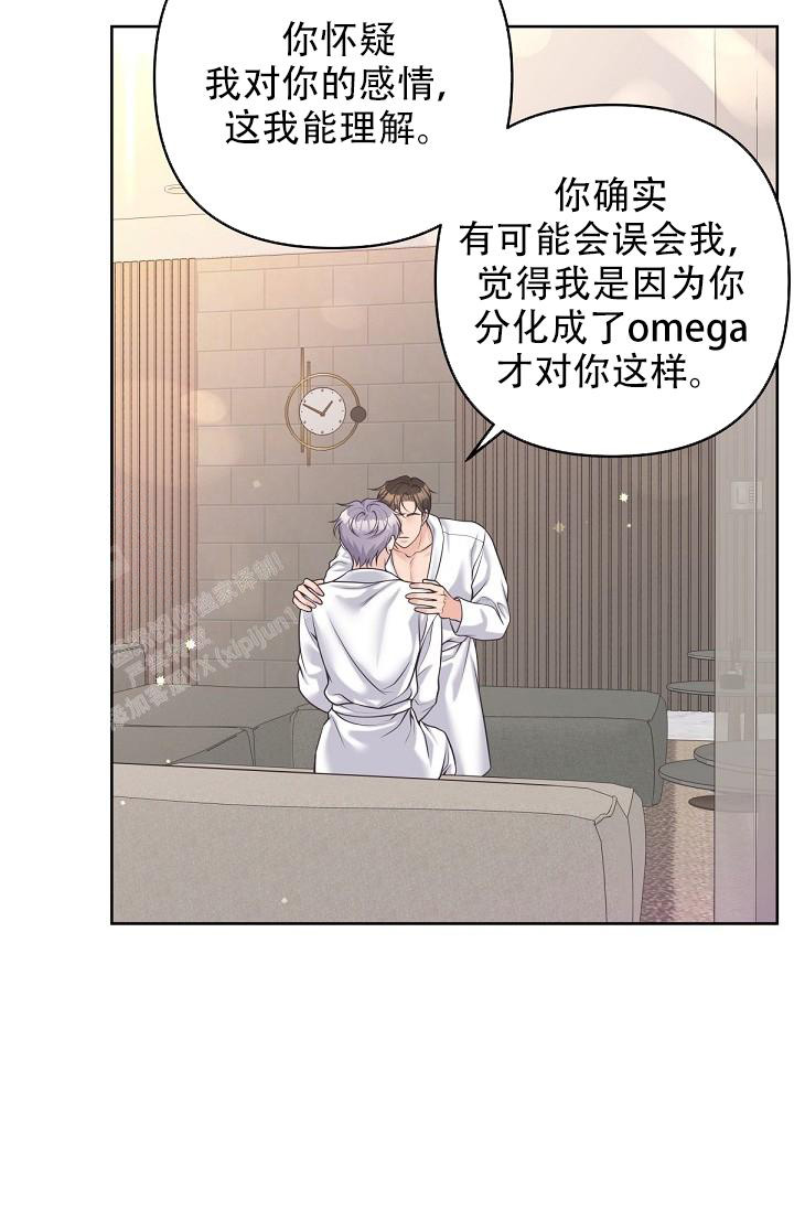 《管家》漫画最新章节第104话免费下拉式在线观看章节第【28】张图片