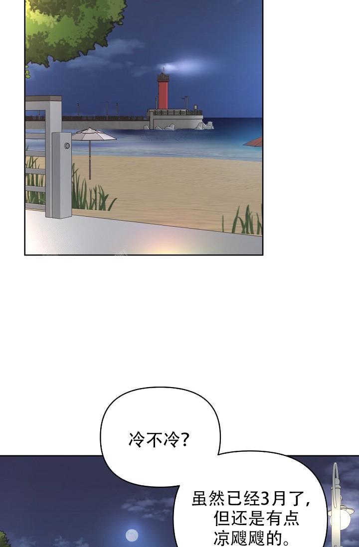 《管家》漫画最新章节第109话免费下拉式在线观看章节第【2】张图片