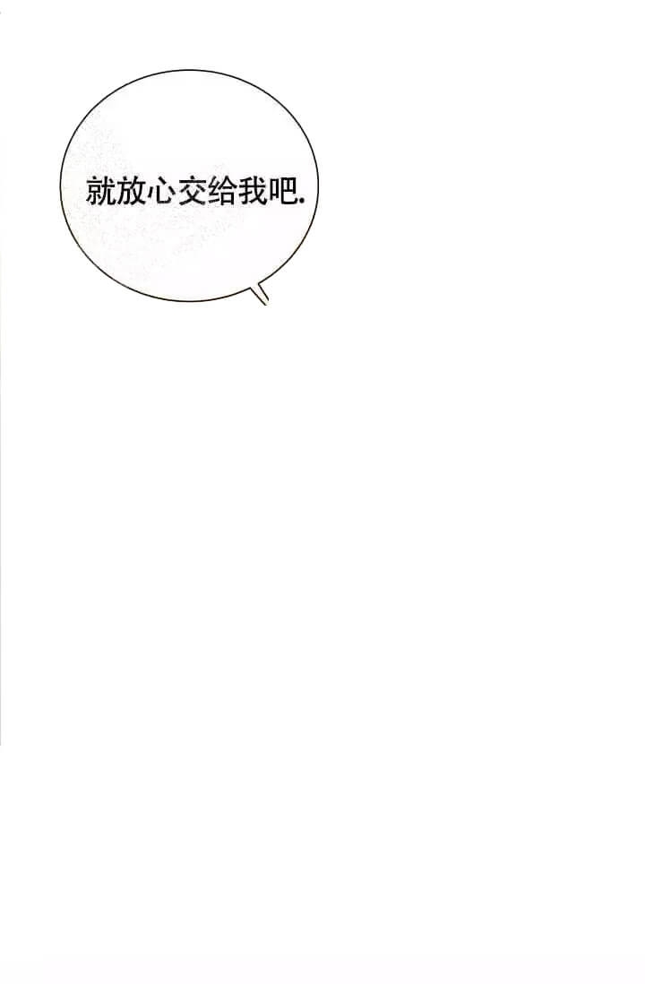 《管家》漫画最新章节第8话免费下拉式在线观看章节第【22】张图片