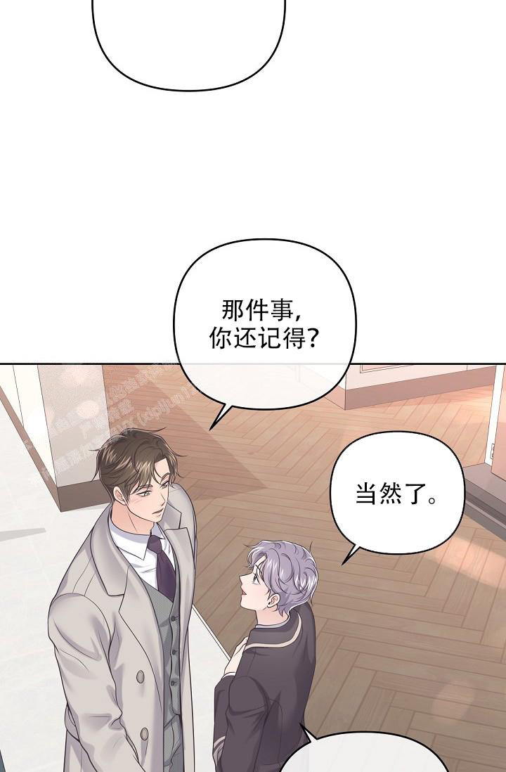 《管家》漫画最新章节第107话免费下拉式在线观看章节第【17】张图片