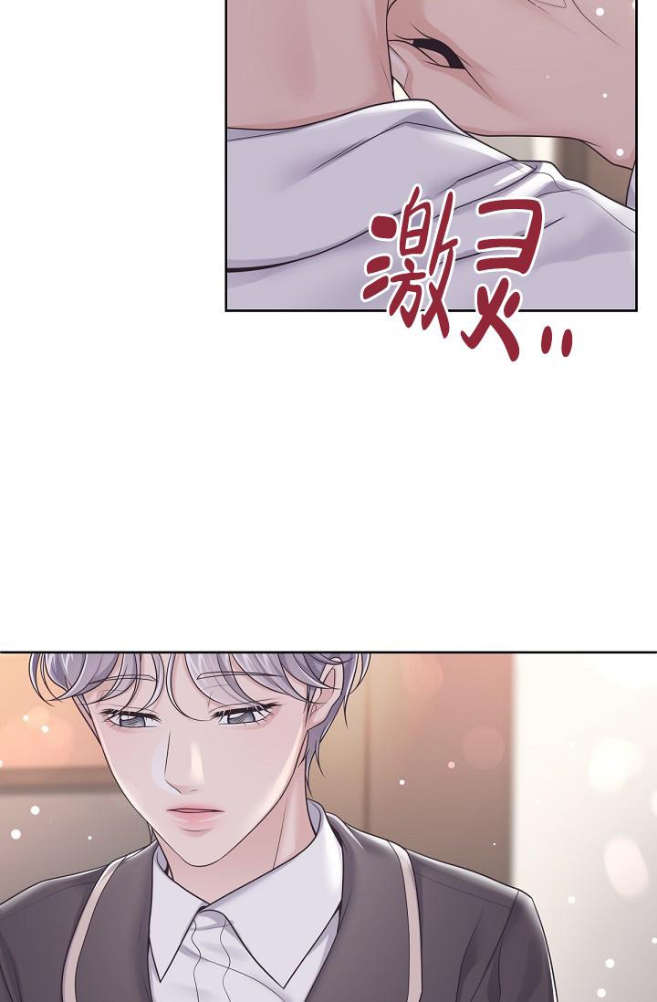 《管家》漫画最新章节第87话免费下拉式在线观看章节第【15】张图片