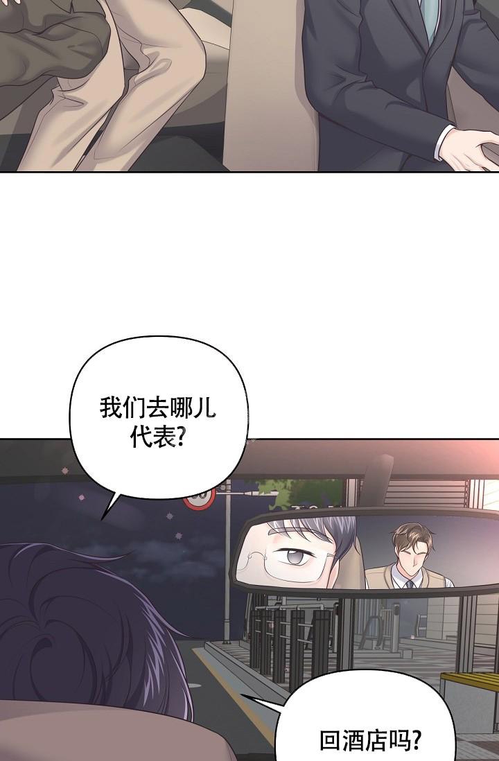 《管家》漫画最新章节第77话免费下拉式在线观看章节第【15】张图片