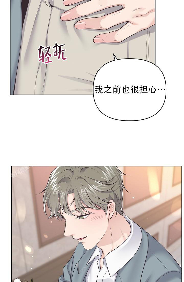 《管家》漫画最新章节第116话免费下拉式在线观看章节第【33】张图片