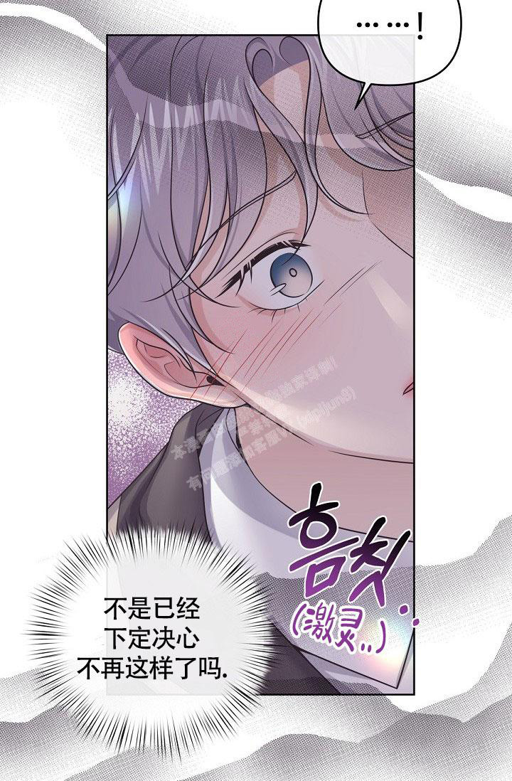 《管家》漫画最新章节第90话免费下拉式在线观看章节第【27】张图片