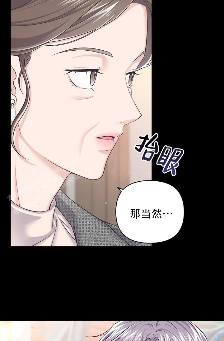 《管家》漫画最新章节第126话免费下拉式在线观看章节第【6】张图片