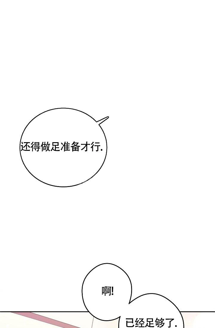 《管家》漫画最新章节第48话免费下拉式在线观看章节第【22】张图片