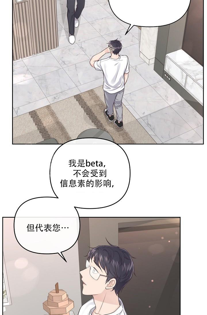 《管家》漫画最新章节第100话免费下拉式在线观看章节第【3】张图片