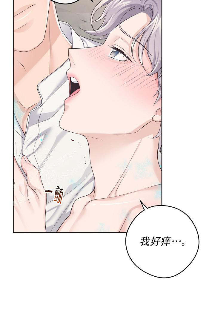 《管家》漫画最新章节第101话免费下拉式在线观看章节第【26】张图片