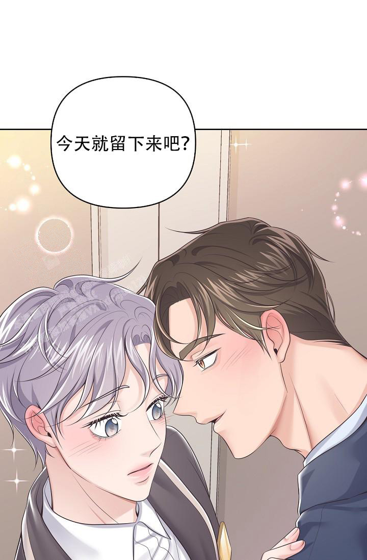 《管家》漫画最新章节第114话免费下拉式在线观看章节第【1】张图片