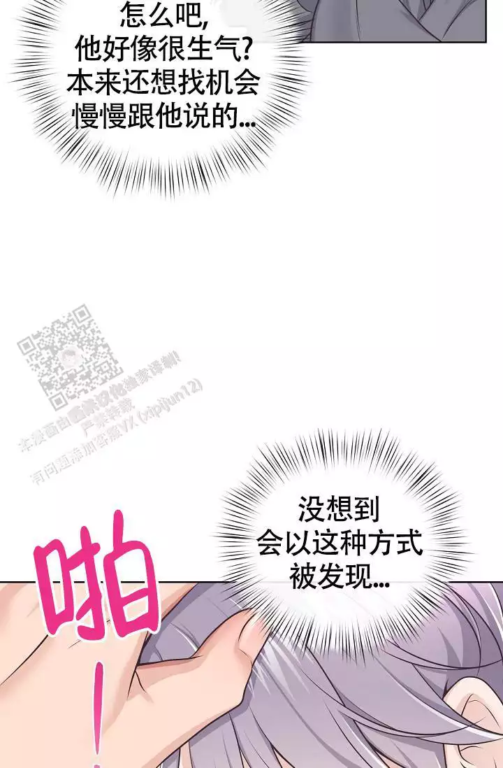 《管家》漫画最新章节第142话免费下拉式在线观看章节第【13】张图片