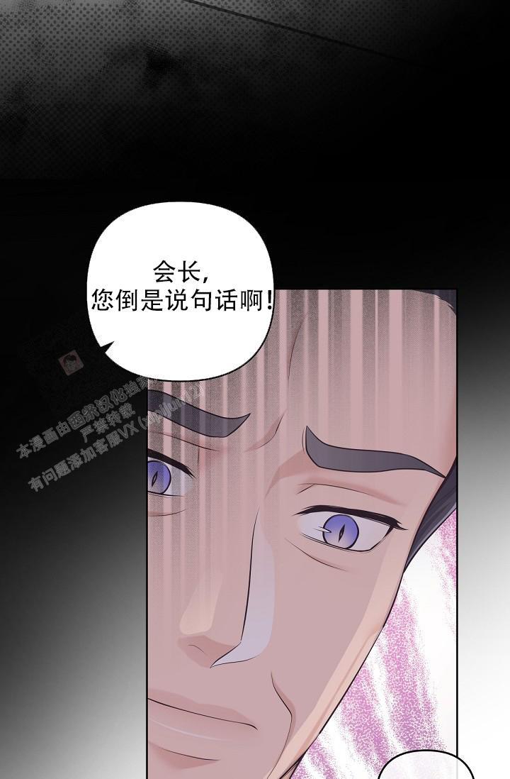 《管家》漫画最新章节第124话免费下拉式在线观看章节第【26】张图片