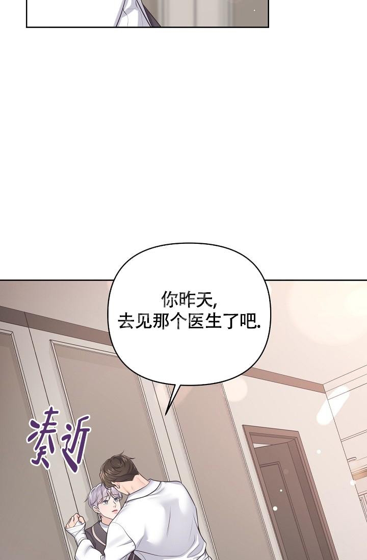 《管家》漫画最新章节第88话免费下拉式在线观看章节第【3】张图片